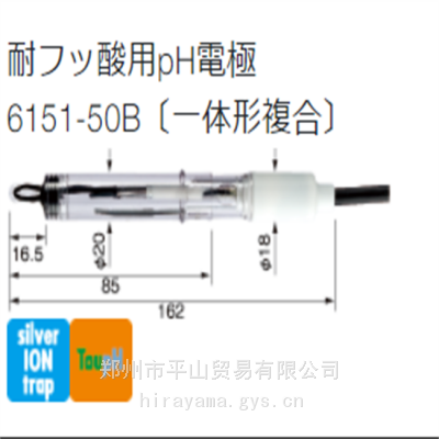 HORIBA堀场耐氢氟酸用pH电极6109-50B 平山贸易