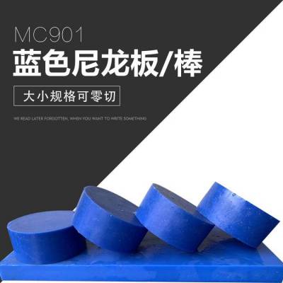 尼龙板pa66尼龙棒零切米黄1010白绿蓝黑色mc刀模垫板加工定制