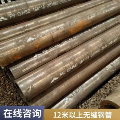 定制45#非标无缝钢管 20#大量现货 可切割零售 可含税运一票制