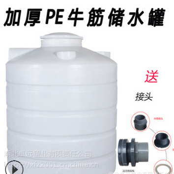 农工业0.5t-30t塑料水塔 蓄水罐 厂家直销