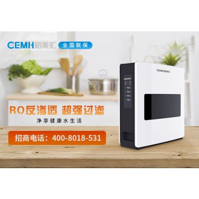 格美汇净水器：时间在变，我们的用“芯”***改变