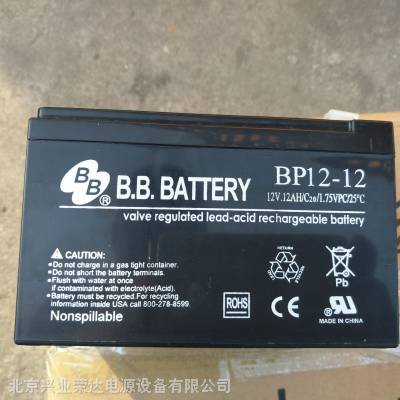 BBBP12-1212V12AH 
