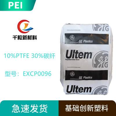 PEI()EXCP0096 30%̼ 10%PTFE ǿ 