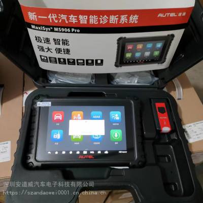 道通MS906PRO汽车故障检测仪蓝牙OBD诊断电脑道通908S/909厂家质保维修售后