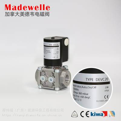 供应锅炉用DEVC220燃气电磁阀Madewelle美德韦铝制安全切断阀