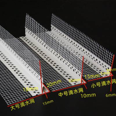 鹰嘴滴水线外墙带网护角线条PVC网格布护角塑料阴阳角建筑护角网