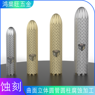 中山民众工厂加工立体蚀刻曲面圆管适用于金属工艺品