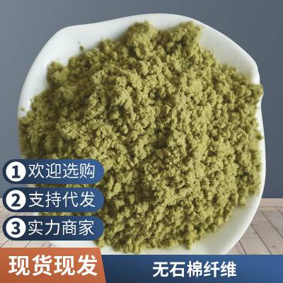 黄色矿物纤维 闸瓦用玄武岩STER-07 分散性好无石棉纤维