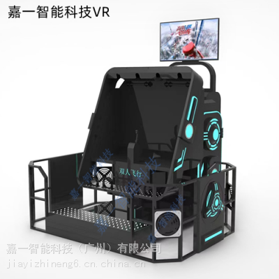 vr双人360设备vr飞行模拟器设备vr过山车vr心理释压室vr互动影院