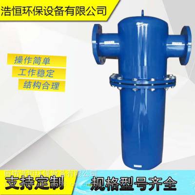 浩恒219气液分离器 烟气除尘过滤器