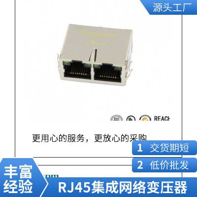 单口 RJ45连接器 8P8C 带灯不带滤波器 水晶头通讯接口 蓝色