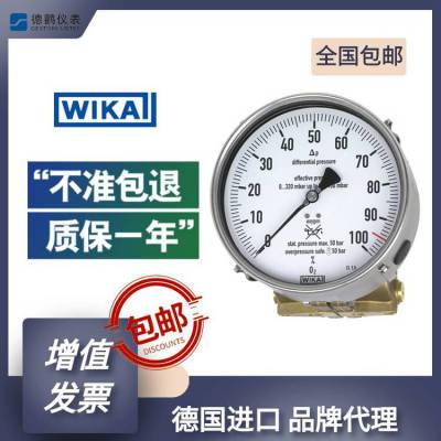 无固体颗粒的气体威卡WIKA差压表712.15.160静压值10MPa