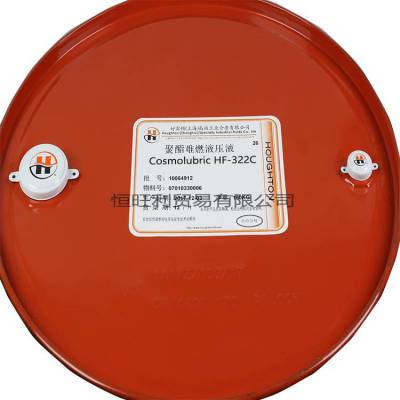 øHF-322CϳɾȼҺѹҺ Houghton COSMOLUBRIC HF 322C