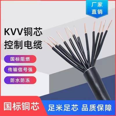 阻燃控制电缆KVVRP 16*1.5KVVP19*1.5控制电缆