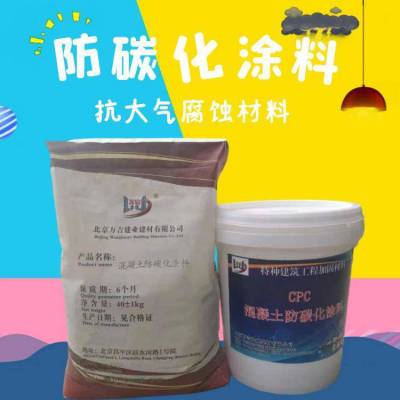 桥梁保护剂 混凝土色差修复剂防碳化涂料 抗腐蚀