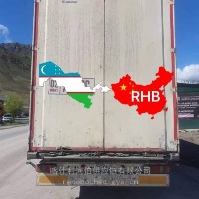 山东出口红木家具到土库曼斯坦 国际汽运专线包税运输 喀什利河伯