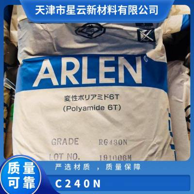 三井化学 ARLEN PA6T C240N 40%玻纤 增强 阻燃 电子电器应用