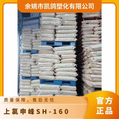 Ӧ PVC  SH-160 ҽüϩ֬