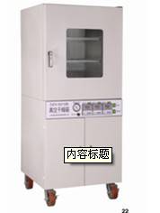 DZX-6210B真空干燥箱/560*640*600mm干燥箱