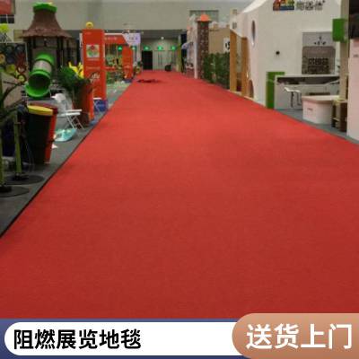 辉诚土工供应展览婚庆地毯 天蓝色 宝蓝 拉绒平面地毯 可定制