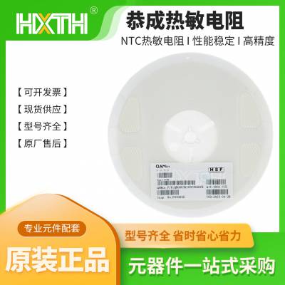 恭成NTC热敏电阻QN0805X103F3950FB贴片0805热敏电阻10K阻值GC