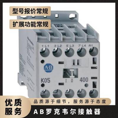 AB罗克韦尔接触器 104-C12KA22 104-C12D22连锁接触器 AC240V