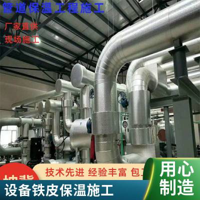 承接铝皮保温工程 罐体保温工程施工队 罐体保温包工包料