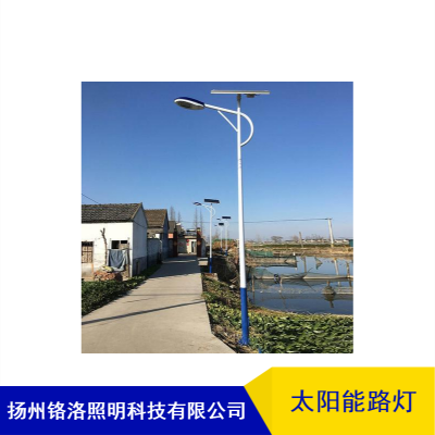 铬洛5米太阳能路灯20W LED光源（含驱动） 免维护阀控式