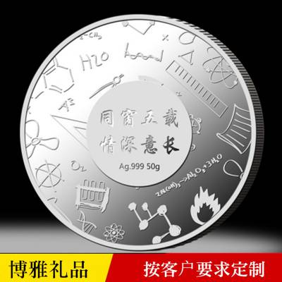 同学会纪念品 毕业20周年礼品定制 同学聚会留念品 同学会纪念章 金属工艺品