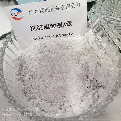 源磊粉体供应1250目涂料硅微粉800目-5000目沉淀硫酸钡