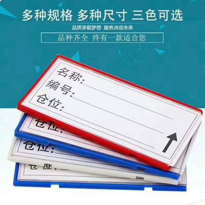 德嘉供应蓝色磁铁标牌磁铁标签可吸附可移动贴货架上标示卡