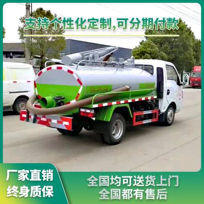 东风途逸2方蓝牌农用小型吸粪车 C照可以驾驶