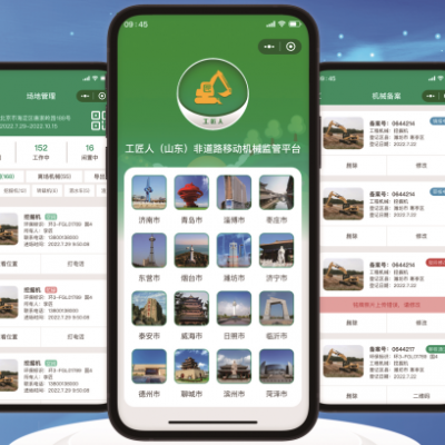 工匠人非道路移动机械监管平台机械备案如何操作？