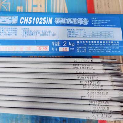 四川大西洋CHS027碱性药皮***温***碳不锈钢焊条