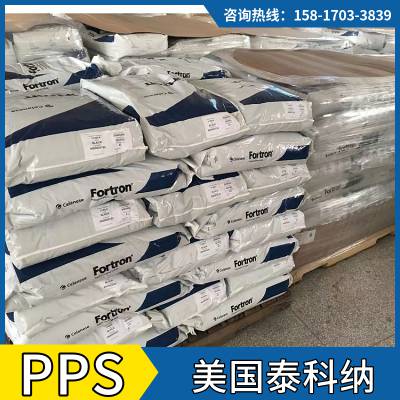 PPS 美国泰科纳 6165D 注塑级 矿物和玻璃增强聚苯硫醚