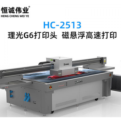 深圳2513G6uv打印机 欢迎来电 深圳恒诚伟业科技供应
