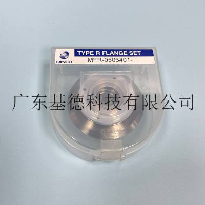 划片机用主轴法兰MFR-0506401-机床配件，主轴连接用