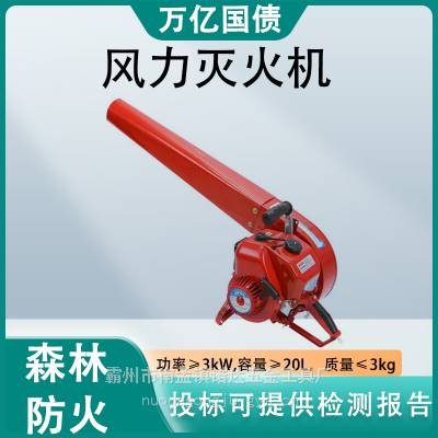 国债项目森林草原火灾扑救设备20L风力灭火机工地道路施工除尘机