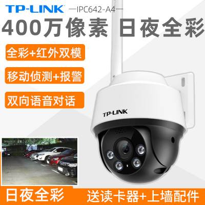 TP-LINK TL-IPC642-A4 ˫400ȫ˫