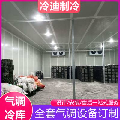 建造300立方果蔬气调冷库工程费用 包工包料 冷迪制冷