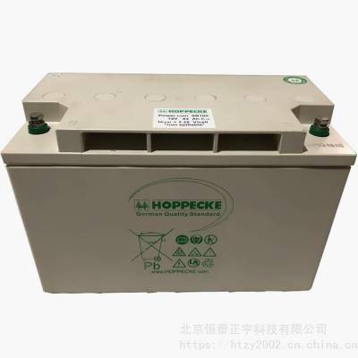 HOPPECKE荷贝克蓄电池SB12-110胶体免维护12V110AH机房UPS电源