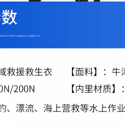 防汛抗洪救灾马甲消防应急海事救生服带反光条水域抢险救生衣