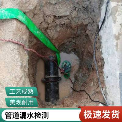 长沙专业漏水检测公司 学校管网查漏 工厂消防管泄压测漏 无中介 合作互赢