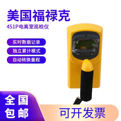 FLUKE 451PѲ ڼXߵ