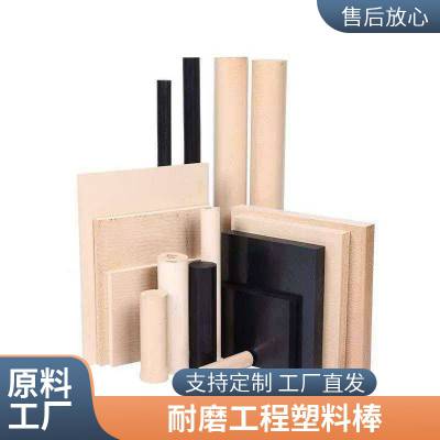 耐格美聚醚醚酮棒 PEEK 圆棒本色纯料耐高温耐磨可零切定制