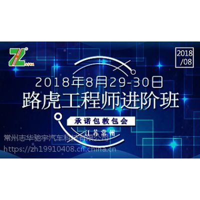 路虎捷豹汽车在线编程设码维修改装刷隐藏工程师软件技术培训