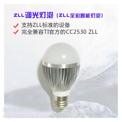 ȫɫ hue cc2530 ZLL ܵ zigbee 龰