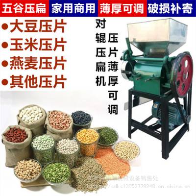 花生米破碎机粮食压扁机 太原 豆子玉米破碎机】