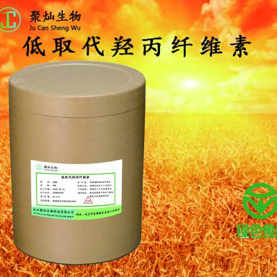 食品级 低取代羟丙纤维素 价格 低取代羟丙纤维素 ***格
