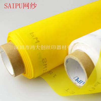 SAIPU网纱 10T12T18T24T32T 127/165/220/310CM宽丝网布 厂价促销